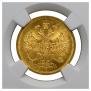 5 roubles 1863 year