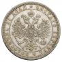 1 rouble 1866 year