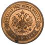 3 kopecks 1867 year