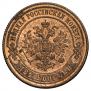 2 копейки 1867 года