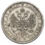 1 rouble 1868 year