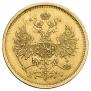 5 roubles 1872 year
