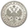 1 rouble 1875 year