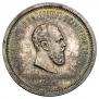 1 rouble 1883 year