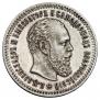25 kopecks 1887 year