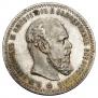 1 rouble 1892 year