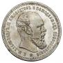 1 rouble 1894 year