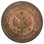 3 kopecks 1896 year