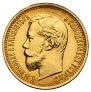 5 roubles 1897 year
