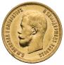 10 roubles 1899 year