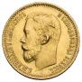 5 roubles 1899 year