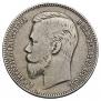 1 rouble 1905 year