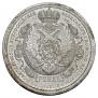 1 rouble 1912 year