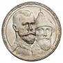 1 rouble 1913 year