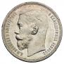 1 rouble 1914 year