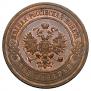 3 kopecks 1916 year