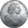 1 рубль 1723 года
