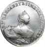 1 rouble 1756 year