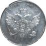 1 rouble 1796 year