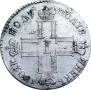 Полуполтинник 1801 года