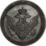 5 kopecks 1809 year