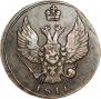 1 kopeck 1811 year
