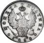 Полтина 1818 года