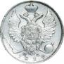 10 kopecks 1819 year