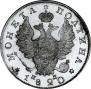 Полтина 1820 года
