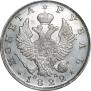 1 рубль 1822 года