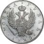 1 rouble 1823 year