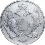 3 рубля 1830 года
