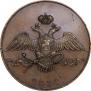 10 kopecks 1830 year