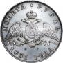 1 rouble 1831 year