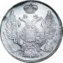 20 kopecks 1841 year