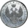 1 rouble 1852 year