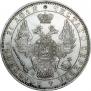 1 rouble 1853 year