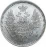 5 kopecks 1855 year