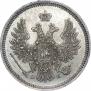 20 kopecks 1857 year
