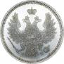 20 kopecks 1858 year
