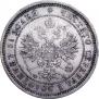 25 копеек 1859 года