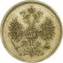 5 roubles 1860 year