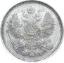 20 kopecks 1860 year