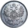 20 kopecks 1860 year