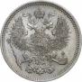 20 копеек 1861 года