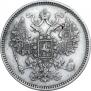 15 копеек 1861 года