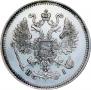 10 kopecks 1861 year