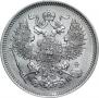 20 копеек 1862 года
