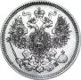 20 копеек 1862 года