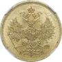 5 roubles 1863 year